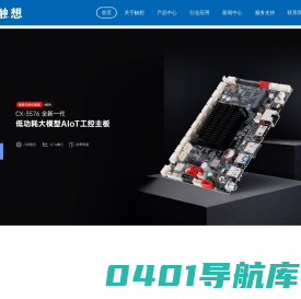 工业显示器-安卓工控一体机工业平板电脑-工业电脑显示器厂家【深圳触想智能】