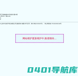 山东中住地产经纪有限公司