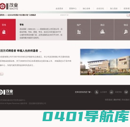 茂业国际控股有限公司
