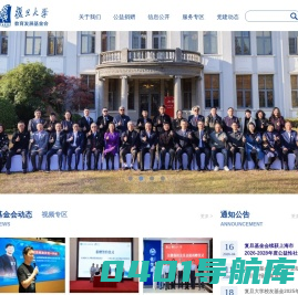 复旦大学教育发展基金会网站