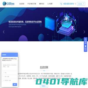 上海吉联新软件股份有限公司