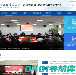 教学质量管理办公室