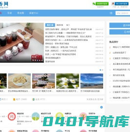 精油小香网_玫瑰茶树薰衣草精油_檀香茉莉橙花精油纯露