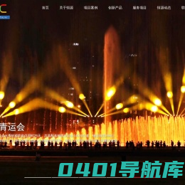 江苏恒源喷泉有限公司-喷泉,音乐喷泉,数码喷泉,科技喷泉,喷泉厂家-喷泉,音乐喷泉,数码喷泉,科技喷泉,喷泉厂家