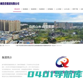 遂宁柔刚投资集团有限公司-遂宁柔刚投资集团有限公司