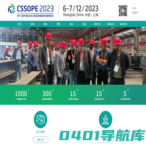 第十三届中国石油化工装备采购国际峰会暨展览会