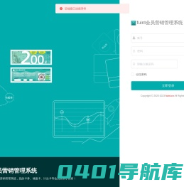 fuint会员营销管理系统