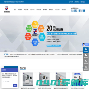 五轴数控中走丝_线切割机床_伺服闭环中走丝_慢走丝_穿孔机「厂家价格」批发 - 苏州智凯数控技术有限公司