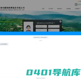 昆明公墓_昆明墓地_云南公墓_曲靖公墓_昆明墓地价格-曲靖市麒靖殡葬服务有限公司