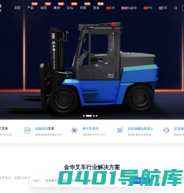 金华叉车-金华电动叉车-金华比亚迪叉车-新能源锂电叉车报价格多少钱