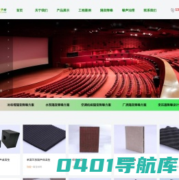 噪声治理公司_噪音检测厂家_声学设计_降噪隔音【宏润声学公司】