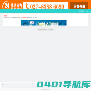 武汉白癜风医院_武汉白癜风医院哪家好_武汉环亚白癜风医院