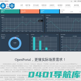 OpenPortal认证计费系统 portal协议 portal认证 web认证 Radius认证计费 WIFI认证