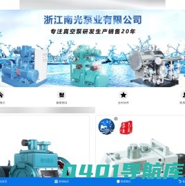 消防泵_旋片式真空泵-浙江南光泵业有限公司