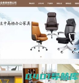 天津中海恒业家具有限公司官网,|天津实木办公家具|天津办公家具厂家|天津定制大班台|天津板式家具厂家|天津办公屏风定制厂家|天津办公椅厂家|天津新中式家具厂家|天津高隔隔断