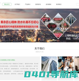 上海晖盾防水工程有限公司官方网站