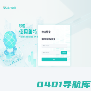 路特云平台