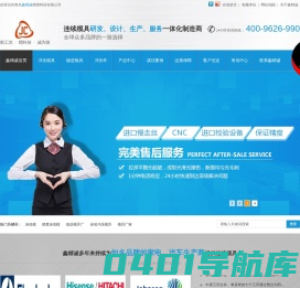 连续模,精度连续模,级进模具厂,连续冲压模具,模具厂家-青岛鑫精诚精密科技有限公司