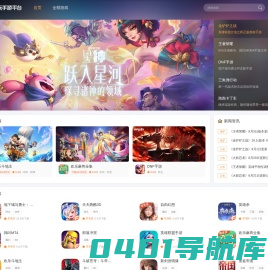 易乐玩手游平台-汇聚热门手游-最好玩的手机游戏排行版