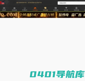 820手游网-新开传奇手游下载-免费手机软件下载门户发布网