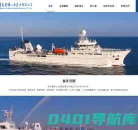 青岛重骅人力资源有限公司