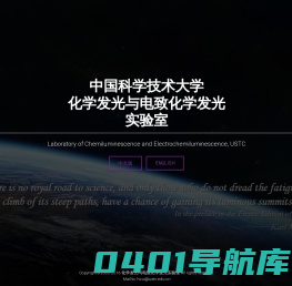 化学发光与电致化学发光实验室