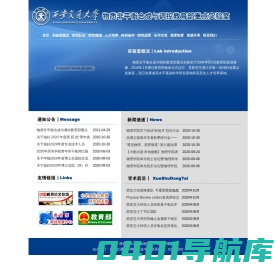 陕西省先进功能材料
