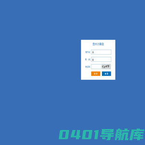 贵州小算盘后台管理系统