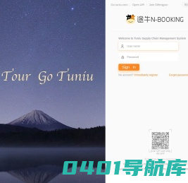 途牛旅游网合作伙伴系统