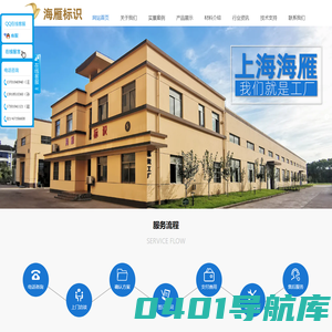 上海海雁广告有限公司