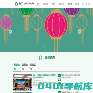 山东友谊出版社有限公司_首页