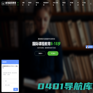 Alevel课程培训_IGCSE/AP/IB国际竞赛辅导机构-瀚海国际教育