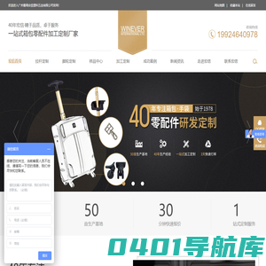 箱包配件拉杆,脚轮定制,高尔夫球包配件,脚轮厂家定制-广州番禺宏信塑料五金有限公司