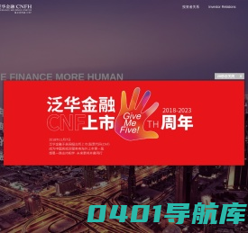 泛华金融官网 | 让金融更有温度