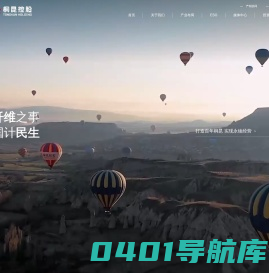 桐昆集团股份有限公司