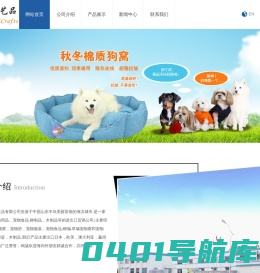 威海爱思工艺品有限公司