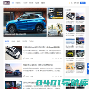 纯电车 - 车友必看的新能源汽车网站，关注汽车知识，评测，配件加盟 - 誉云电车