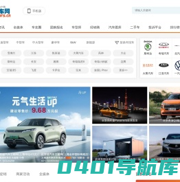 上海汽车网-上海地区专业的汽车网络媒体