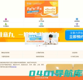 竞思注意力训练|注意力训练|注意力集中训练方法|注意力不集中怎么办|儿童注意力培训机构