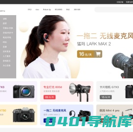 咔么租赁