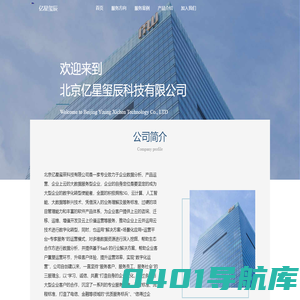 亿星玺辰