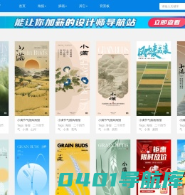千图网 - 分享高质量的设计图片素材库