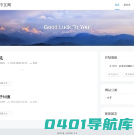 搜客中文网 - Good Luck To You!