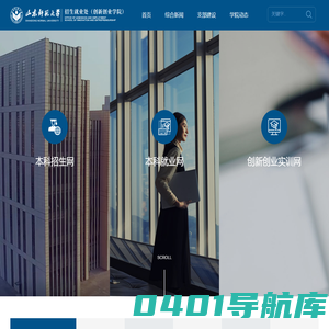 山东师范大学招生就业处