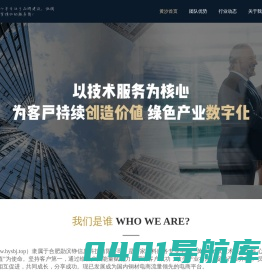 合肥勋滨铮信息科技有限公司