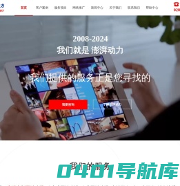 成都网站建设_百度爱采购_企业400电话_企业邮箱_澎湃动力