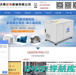 章丘高压罗茨鼓风机生产厂家-山东SR三叶密集型罗茨风机价格_济南远祥机械有限公司