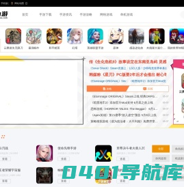 2024好玩的手机游戏下载排行榜推荐 - 热力游手游网