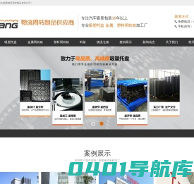 厚吸塑托盘-汽车零配件托盘-厚片吸塑加工-圆康吸塑包装厂