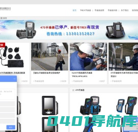 475手操器_TREX手操器_艾默生罗斯蒙特HART手操器_樽祥科技